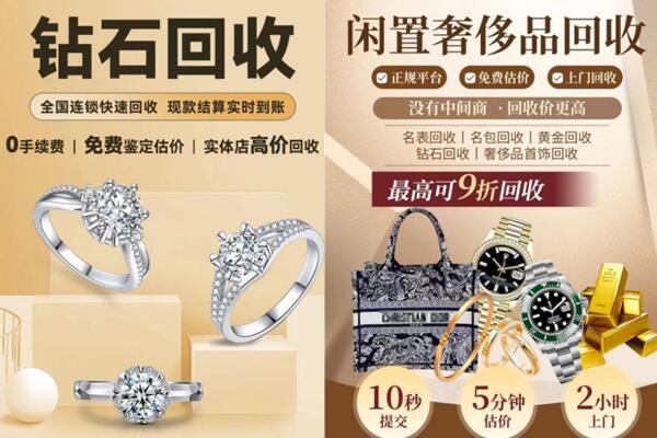 吉林市龙潭回收钻石